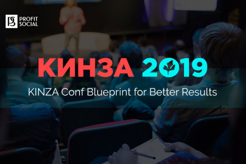 Guide to KINZA conf Moscow 2019
